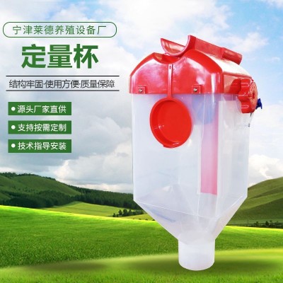 豬用自動(dòng)料線定量桶8L量杯 喂豬自動(dòng)下料器 母豬定位欄定量下料桶