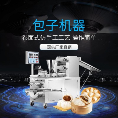 仿手工包子機價格多功能包子饅頭機旭眾做包包子機器新款智能設(shè)備
