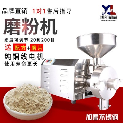 旭朗不銹鋼五谷雜糧磨粉機磨坊專用多功能粉碎機中草藥磨粉設(shè)備