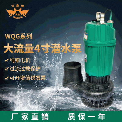 四寸單吸式潛水泵大流量農(nóng)用灌溉220V四寸抽水泵機(jī)潛水泵廠家批發(fā)