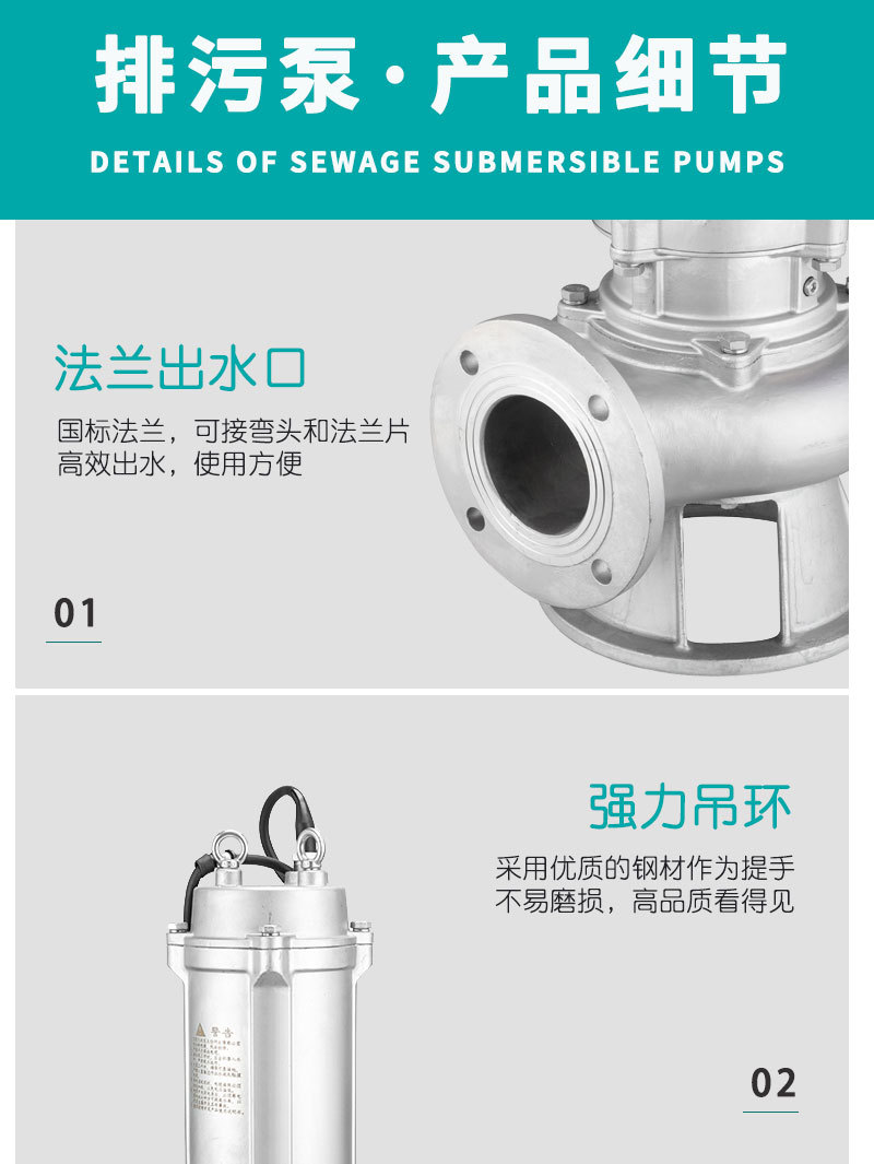 全不銹鋼WQ詳情頁_07.jpg