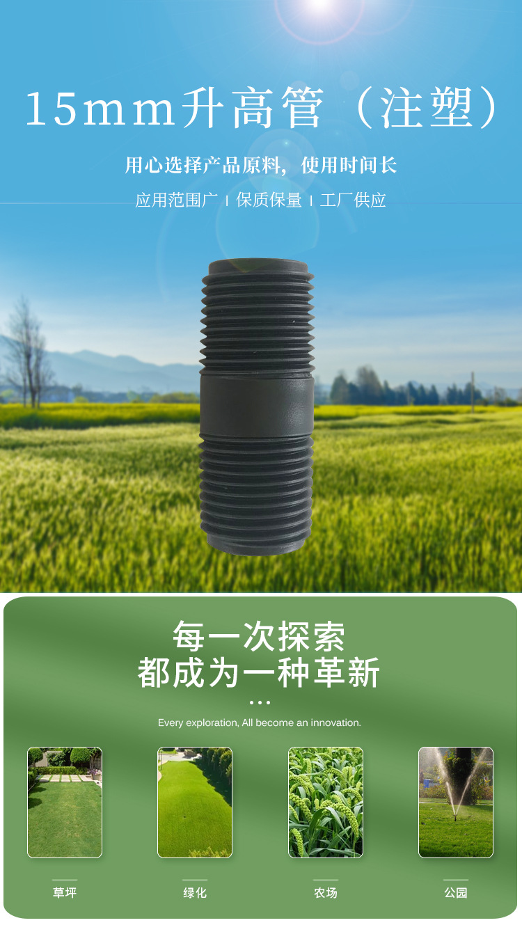 山東春雨潤集雨節灌設備有限公司詳情頁_01.jpg