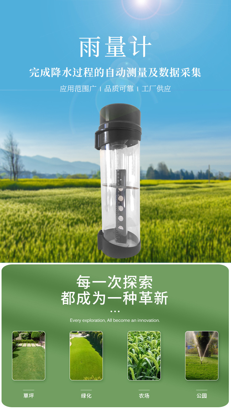 山東春雨潤集雨節灌設備有限公司詳情頁_01.jpg