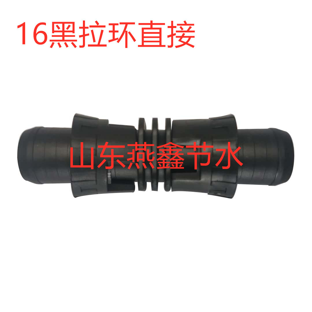黑拉環
