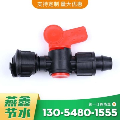軟帶旁通閥 工廠批發(fā)滴灌帶配件封水好農用小開關節(jié)水灌溉軟接頭