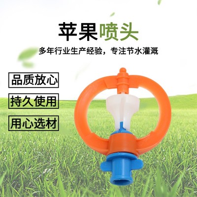 農用吊掛微噴頭 澆水滴灌霧化加濕微噴頭 蘋果噴頭微噴頭批發(fā)