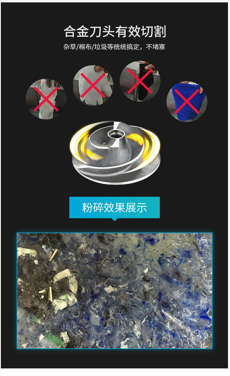 切割泵GNWQ詳情頁_08.jpg