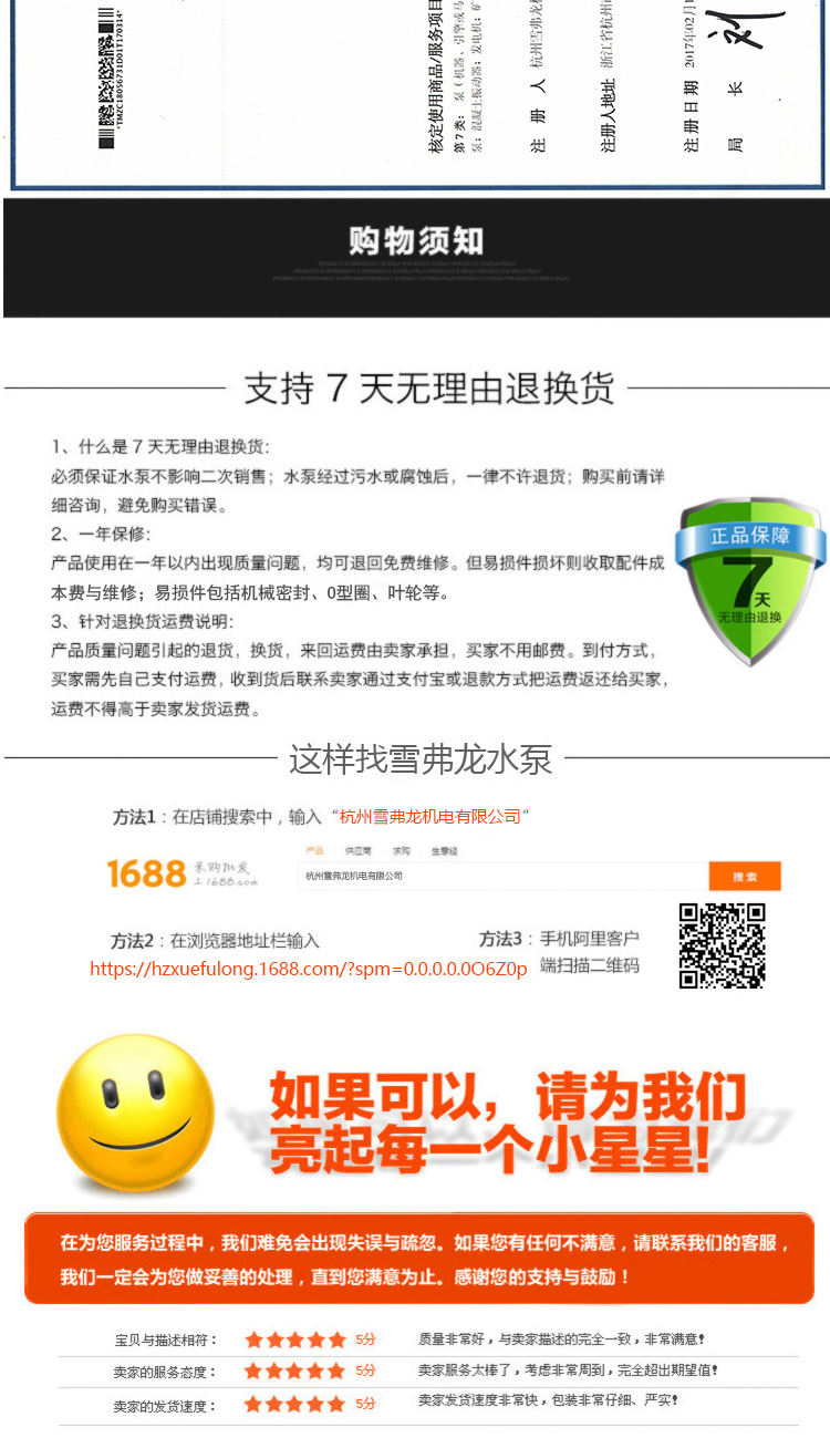 雪弗龍營業執照發票詳情頁_02.jpg