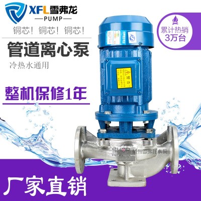 ISG125-160A冷卻水立式單級(jí)清水管道泵三相熱水循環(huán)管道離心泵