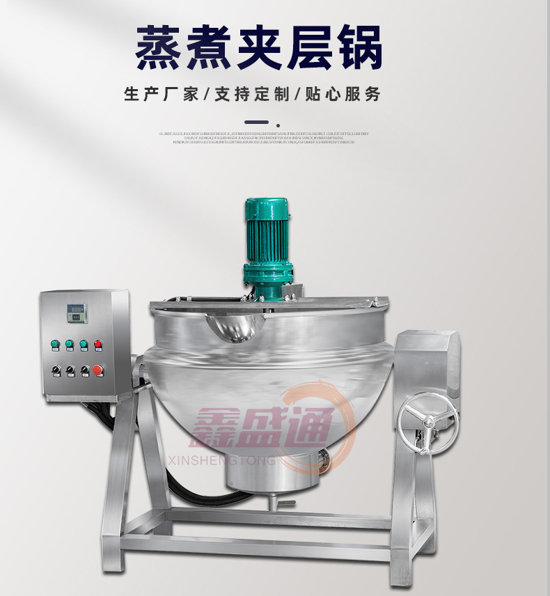 鹵煮鍋
