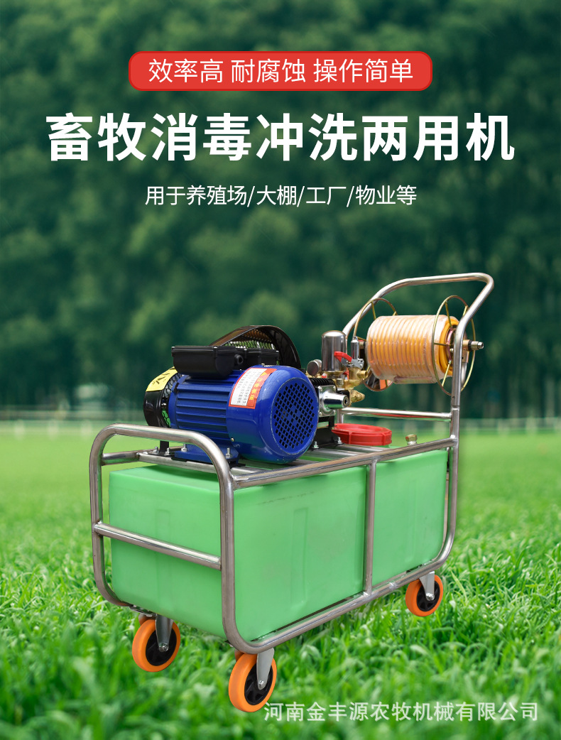 金豐源-高壓清洗消毒機(jī)-詳情_01.jpg