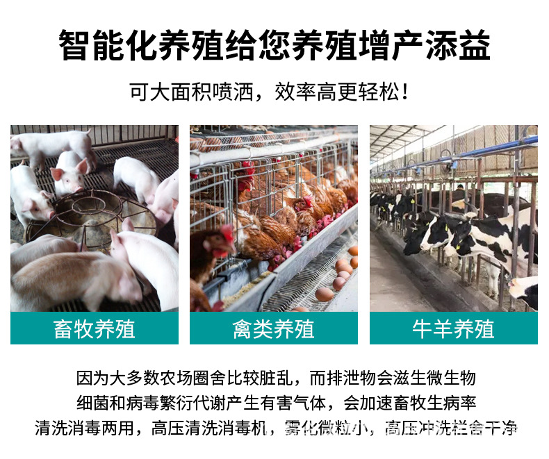 金豐源-高壓清洗消毒機(jī)-詳情_02.jpg