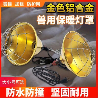 養(yǎng)殖畜牧保溫?zé)粽?豬舍用取暖罩養(yǎng)豬場保暖罩燈罩網(wǎng)罩小豬保溫?zé)?/></a>
<div><a href=