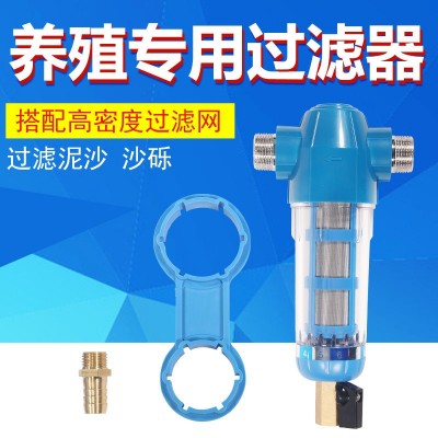 前置過濾器加厚過濾雜志加藥器水線過濾器養殖過濾器耐用工廠直銷