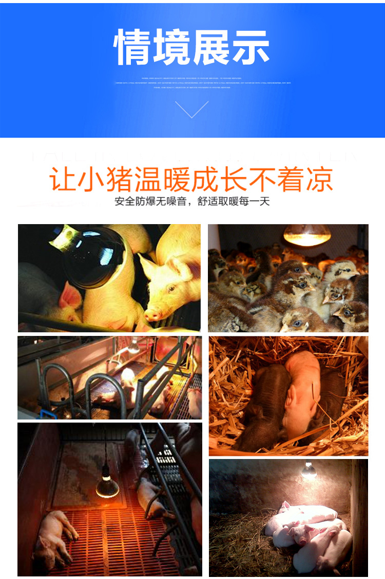 保溫燈展示_19
