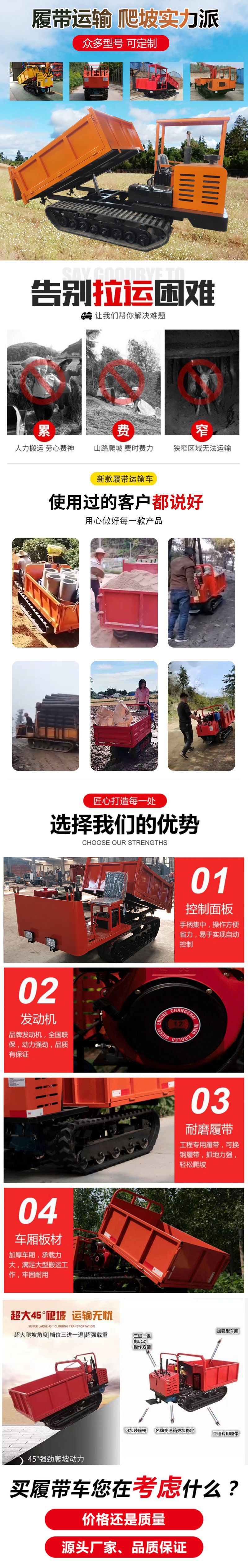 履帶車通用詳情頁細節圖.jpg