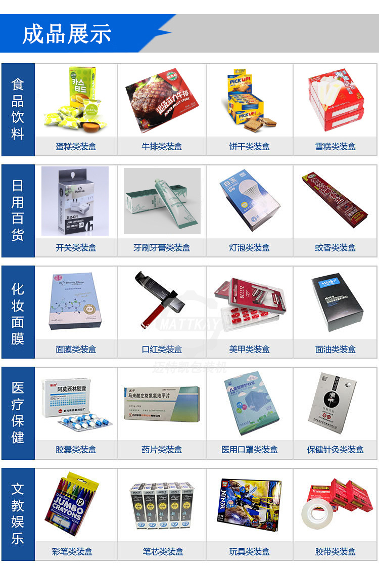 自動裝盒機-5.jpg