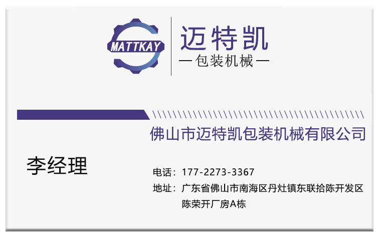 茶葉自動折盒包裝機-4.jpg