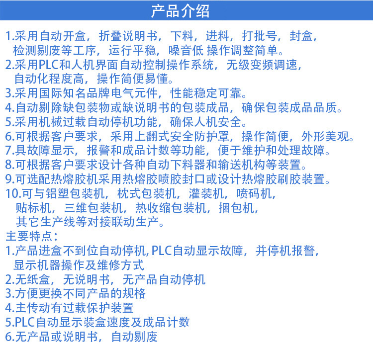 產品介紹.jpg