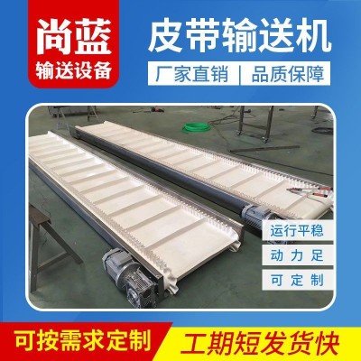 廠家定制食品包裝線皮帶輸送機(jī)自動化流水線設(shè)備PVC皮帶輸送機(jī)