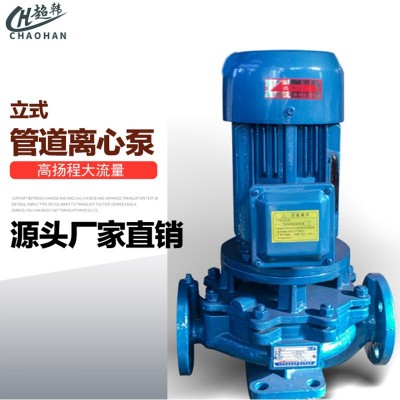 IS立式單級單吸管道離心泵 管道增壓泵 臥式管道離心泵 廠家直銷