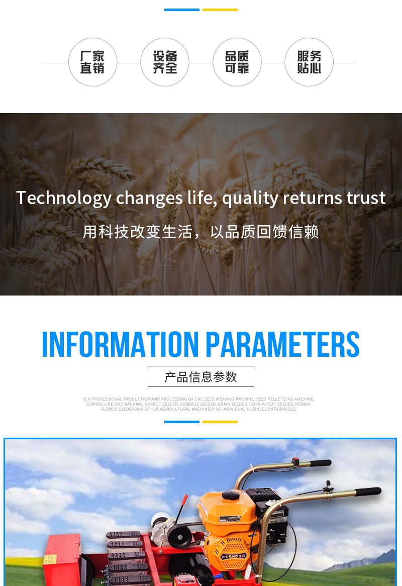 韓式自走式6行播種機（開）_002.jpg