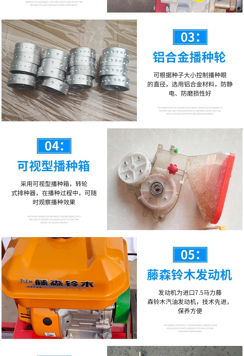 韓式自走式6行播種機（開）_006.jpg