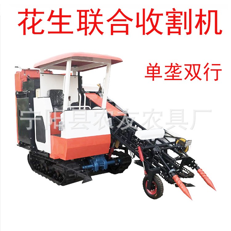 湛江潯令縣花生收獲機 自走式全自動花生摘果機單壟雙行收割花生