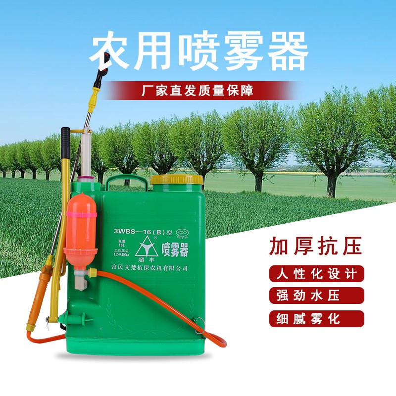 農用植保機械噴霧器云南廠家 背負式手壓噴霧器加厚16L打藥機
