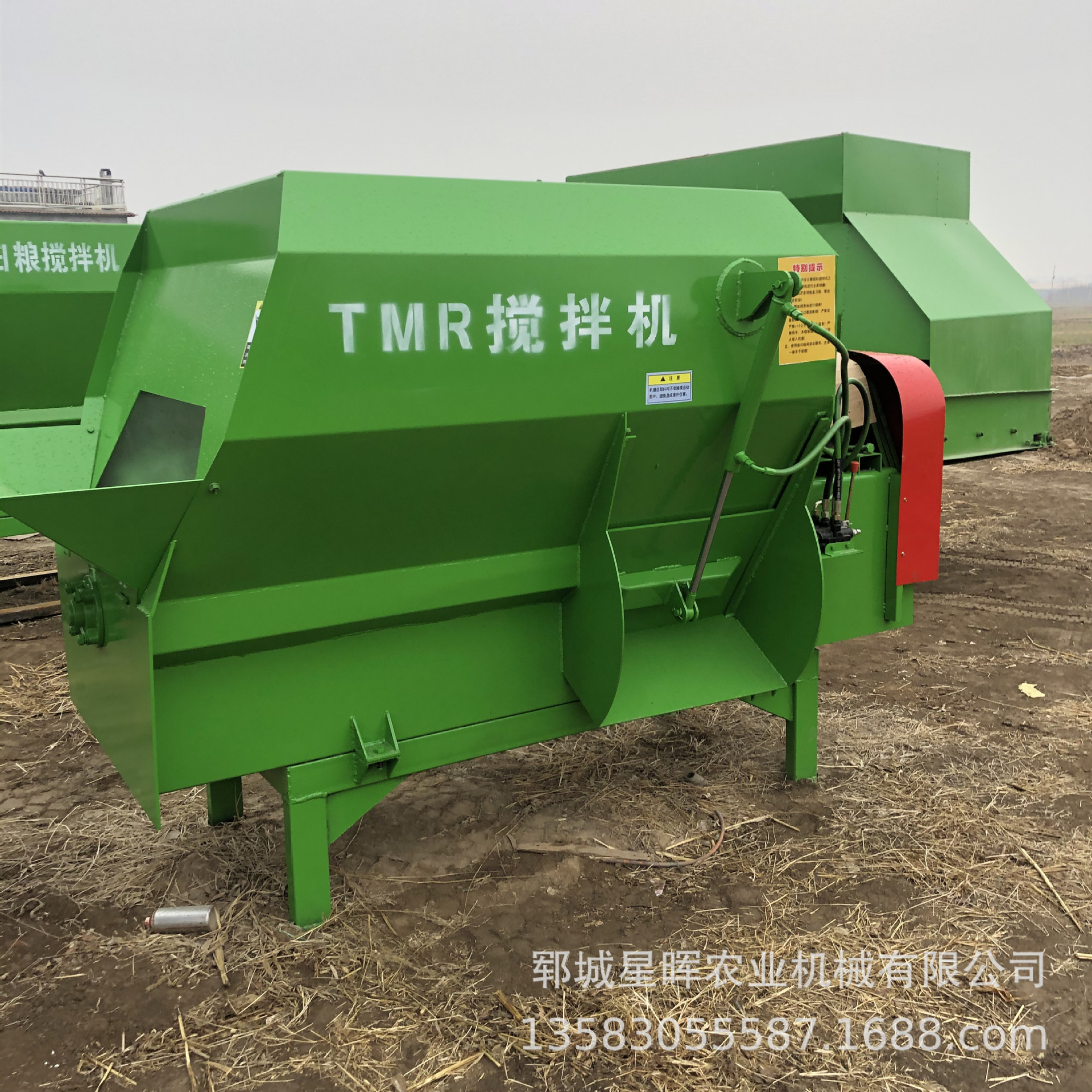 星暉農業機械