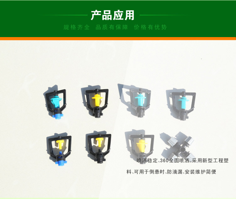 噴頭_04