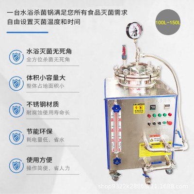 商用高溫真空消毒機軟包裝罐頭馬口鐵食品殺菌鍋醫療器械殺菌設備