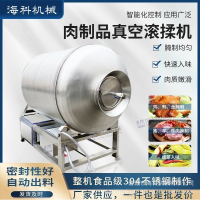 廠家供應(yīng)真空滾揉機 廚房預(yù)制菜加工設(shè)備 醬牛肉羊肉雞鴨魚腌制機