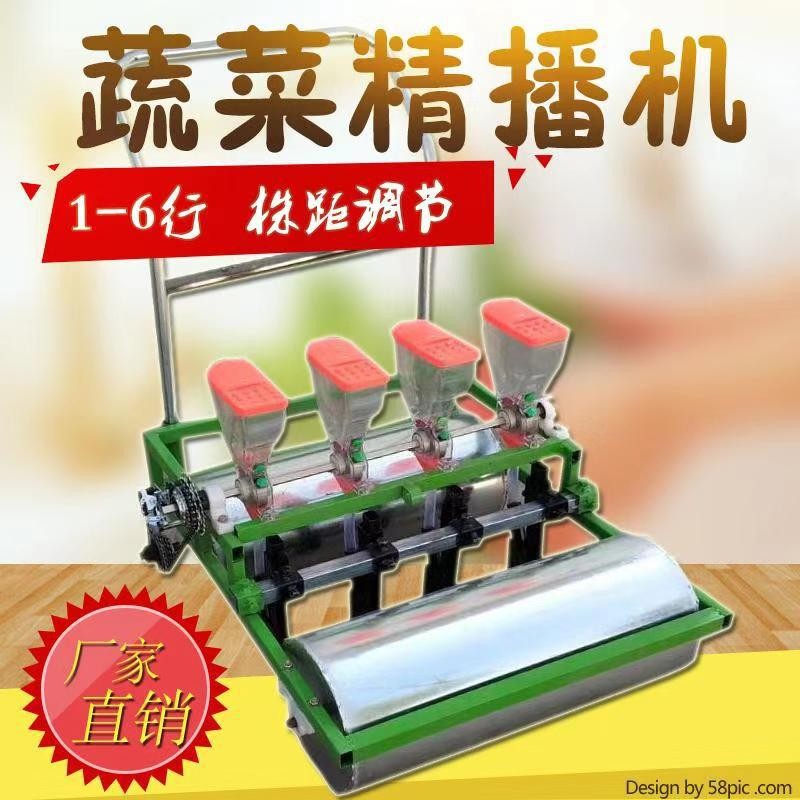 電動手推式四行蔬菜播種機 廠家直銷量大優惠手推式蔬菜播種機