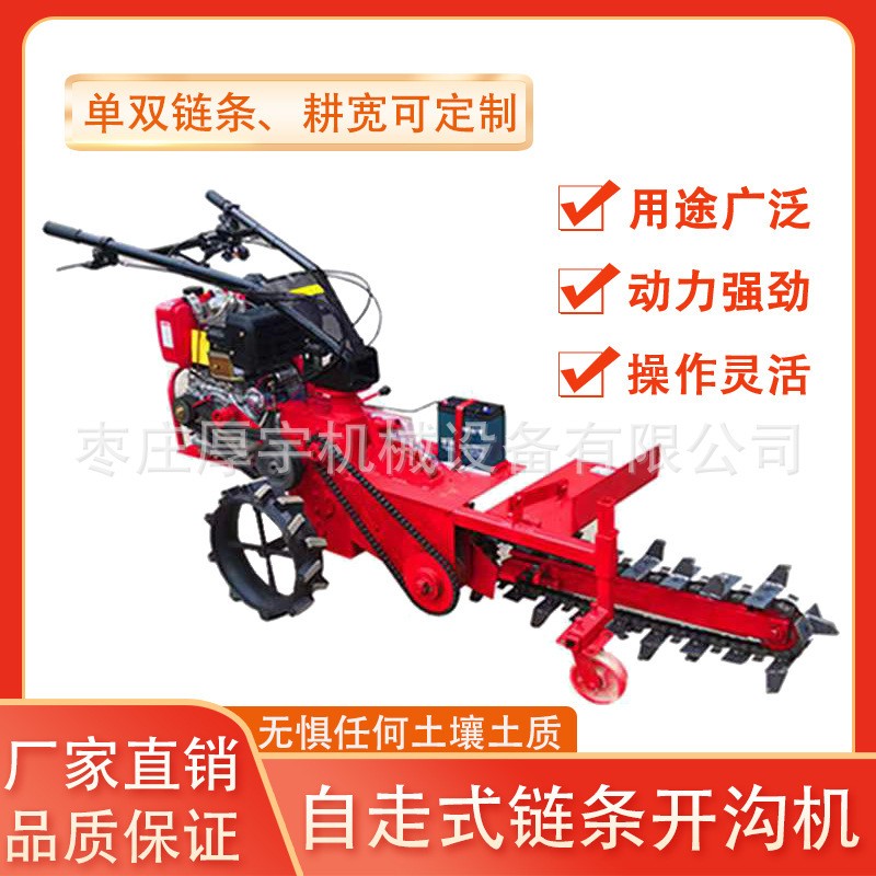 農(nóng)用大馬力鏈條式開(kāi)溝機(jī)電纜管道地埋線開(kāi)溝機(jī)農(nóng)田鏈條式灌溉機(jī)