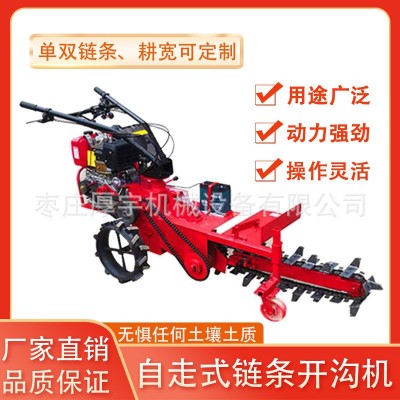 農(nóng)用大馬力鏈條式開溝機電纜管道地埋線開溝機農(nóng)田鏈條式灌溉機