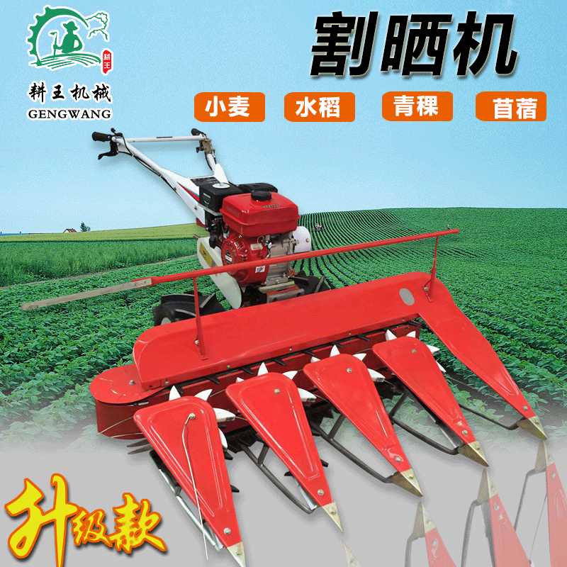 多功能割草機農業機械水稻收割機 汽油手推式割曬機 牧草收割機