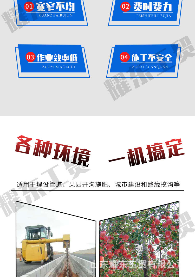 鏈條開溝機(jī)_03.jpg