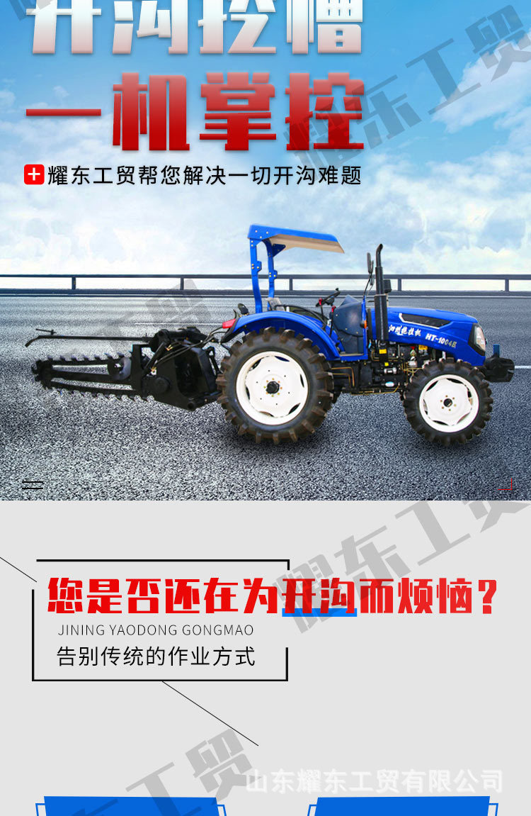 鏈條開溝機(jī)_02.jpg