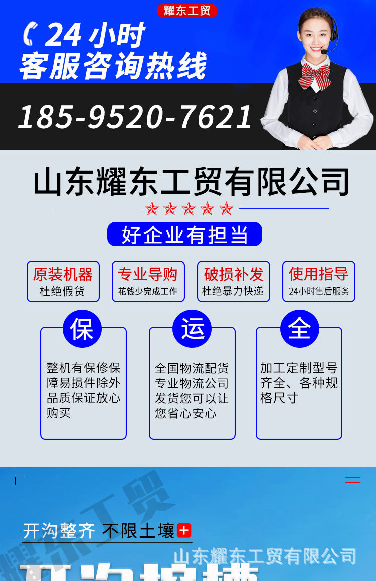 鏈條開溝機(jī)_01.jpg