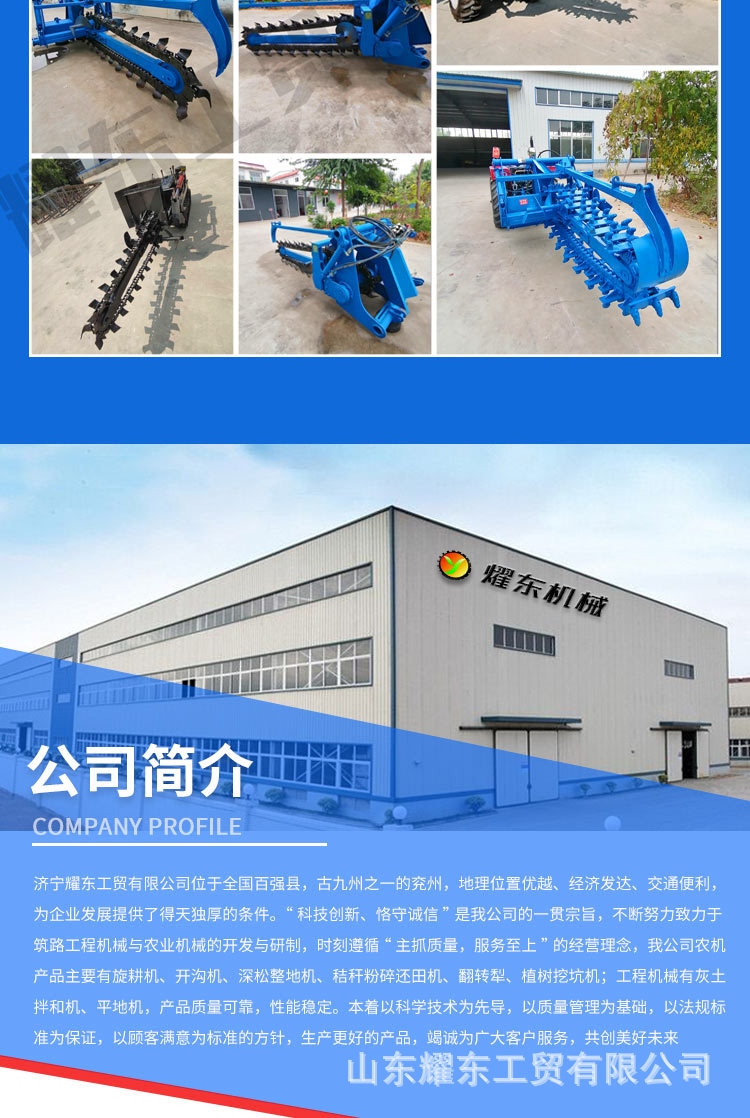 鏈條開溝機(jī)_08.jpg