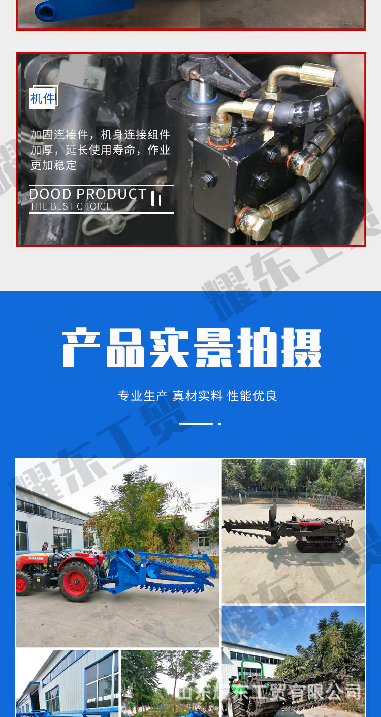 鏈條開溝機(jī)_07.jpg