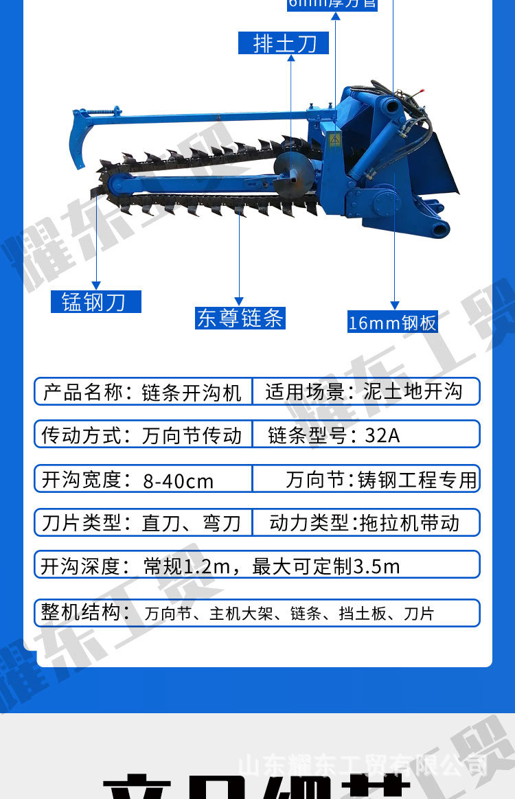 鏈條開溝機(jī)_05.jpg