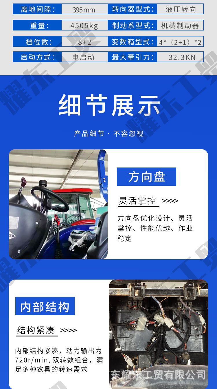 拖拉機2-恢復的_07.jpg