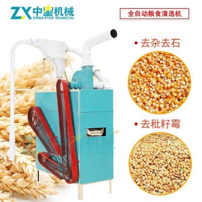 新型四合一糧食清理機(jī)干凈去石去桿篩選清理去除雜質(zhì) 玉米清選機(jī)