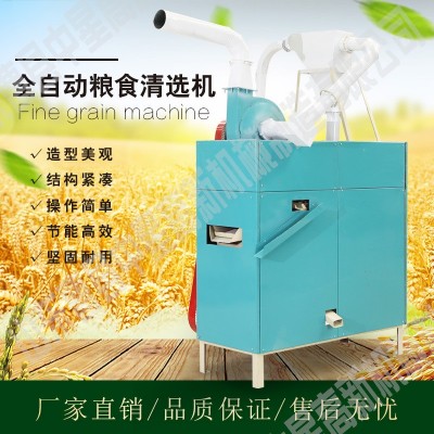 糧食清理去雜機(jī) 發(fā)霉去秕籽自動篩選機(jī)去石干凈清選機(jī)