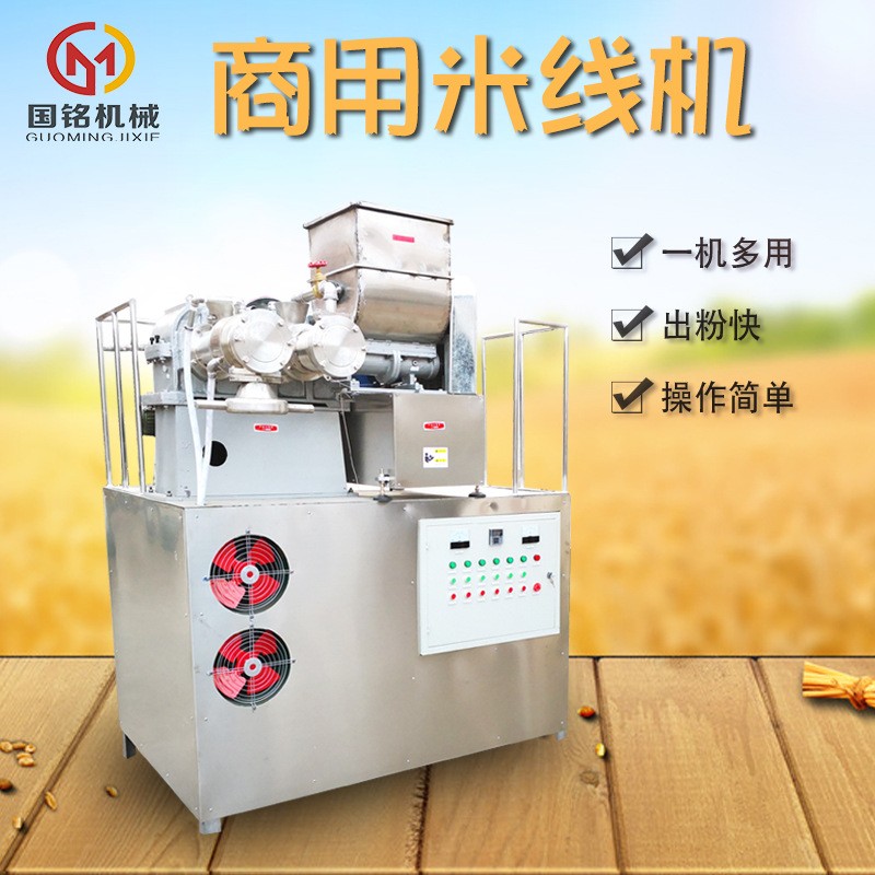大型不銹鋼米線機 雙管米線機 土豆粉生產線贈送配方