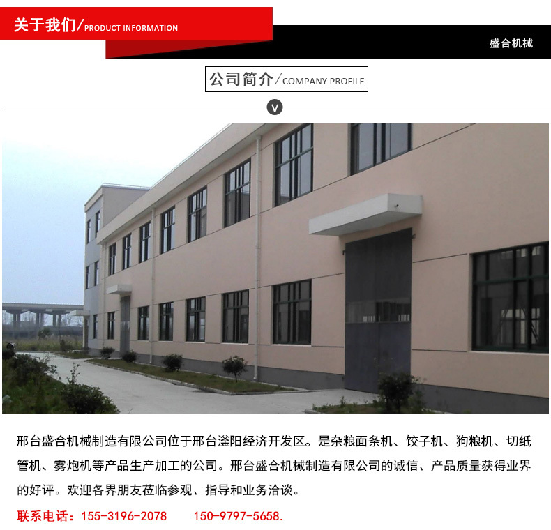 玉米面條機_14.jpg