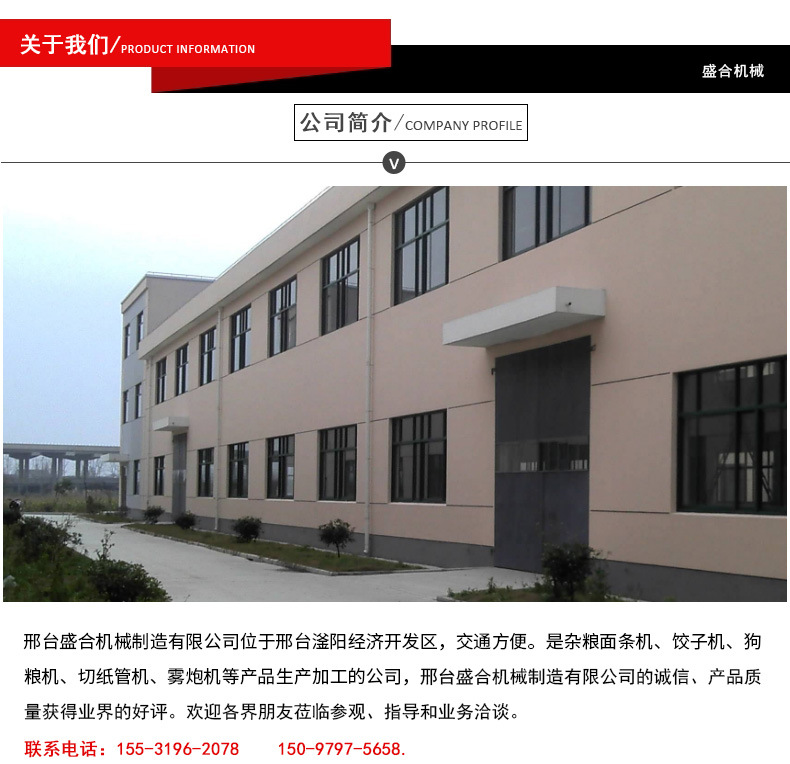 辣椒切斷機_11.jpg