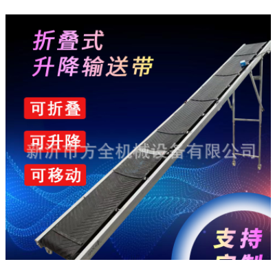 折疊升降式輸送帶 皮帶防滑裝車卸貨電動傳送帶 5米長車載輸送機(jī)
